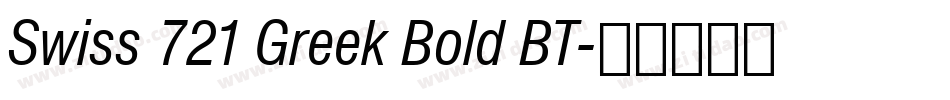 Swiss 721 Greek Bold BT字体转换
